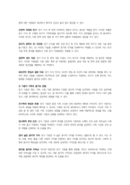 생명윤리차원에서 장기이식에 대한 찬반 견해를 서술하시오-2