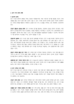 생명윤리차원에서 장기이식에 대한 찬반 견해를 서술하시오-3