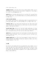 생명윤리차원에서 장기이식에 대한 찬반 견해를 서술하시오-4