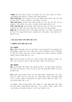 아동, 청소년 문화의 과거와 현재의 특징, 장점·단점 그리고 앞으로 나아갈 방향을 설명하시오-3