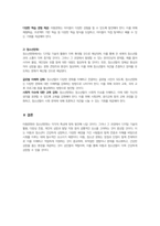아동, 청소년 문화의 과거와 현재의 특징, 장점·단점 그리고 앞으로 나아갈 방향을 설명하시오-5