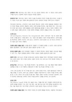 신자유주의 사회사상의 특징과 신자유주의가 적용된 나라와 구체적 사례-2