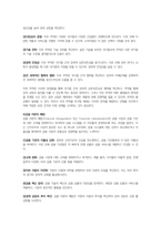 신자유주의 사회사상의 특징과 신자유주의가 적용된 나라와 구체적 사례-3