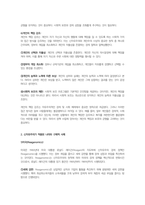 신자유주의 사회사상의 특징과 신자유주의가 적용된 나라와 구체적 사례-5