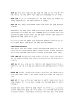 신자유주의 사회사상의 특징과 신자유주의가 적용된 나라와 구체적 사례-6