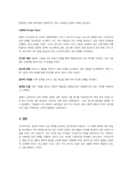 신자유주의 사회사상의 특징과 신자유주의가 적용된 나라와 구체적 사례-7
