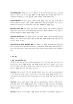 사회적 위험 중에서 한 가지를 선택하여 그 심각성을 설명하고 대안을 제시하시오​-2