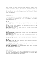 사회적 위험 중에서 한 가지를 선택하여 그 심각성을 설명하고 대안을 제시하시오​-3