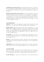 사회적 위험 중에서 한 가지를 선택하여 그 심각성을 설명하고 대안을 제시하시오​-4