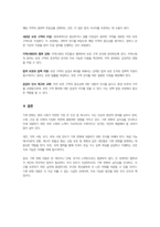 사회적 위험 중에서 한 가지를 선택하여 그 심각성을 설명하고 대안을 제시하시오​-5