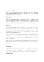 사회복지조사방법에서 과학적 근거와 이론적 배경의 중요성에 대해 논하시오-4