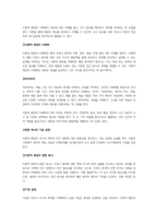 사회복지조사방법에서 과학적 근거와 이론적 배경의 중요성에 대해 논하시오-5