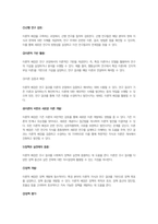 사회복지조사방법에서 과학적 근거와 이론적 배경의 중요성에 대해 논하시오-7