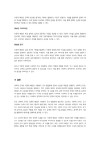 사회복지조사방법에서 과학적 근거와 이론적 배경의 중요성에 대해 논하시오-8