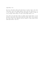 사회복지조사방법에서 과학적 근거와 이론적 배경의 중요성에 대해 논하시오-9