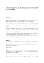 사회복지조사론-설문지 구성과 자료수집 단계에서 설문지 구성 시 주의해야 할 점에는 어떤 것들이 있을까-1
