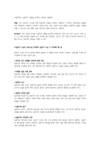 사회복지조사론-설문지 구성과 자료수집 단계에서 설문지 구성 시 주의해야 할 점에는 어떤 것들이 있을까-2