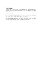 사회복지조사론-설문지 구성과 자료수집 단계에서 설문지 구성 시 주의해야 할 점에는 어떤 것들이 있을까-3