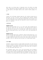 1주 2강에서 사회과학과 자연과학에 대해 학습했습니다 사회과학은 사회현상과 인간의 사회적 행동을 탐구하는 과학의 한 분야이고, 자연과학은 자연의 여러 현상을 과학적, 체계적으로 연구하는 과학입니다 사회과학과 자연과학의 공통점과 차이점에 대하여 논하십시오-3