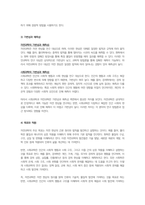 1주 2강에서 사회과학과 자연과학에 대해 학습했습니다 사회과학은 사회현상과 인간의 사회적 행동을 탐구하는 과학의 한 분야이고, 자연과학은 자연의 여러 현상을 과학적, 체계적으로 연구하는 과학입니다 사회과학과 자연과학의 공통점과 차이점에 대하여 논하십시오-4