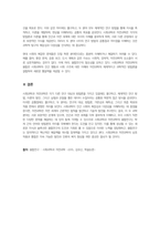 1주 2강에서 사회과학과 자연과학에 대해 학습했습니다 사회과학은 사회현상과 인간의 사회적 행동을 탐구하는 과학의 한 분야이고, 자연과학은 자연의 여러 현상을 과학적, 체계적으로 연구하는 과학입니다 사회과학과 자연과학의 공통점과 차이점에 대하여 논하십시오-5