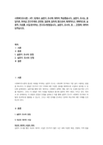 사회복지조사론- 4주 1강에서 설문지 조사에 대하여 학습했습니다 설문지 조사는 응답자로 하여금 연구주제와 관련된 질문에 답하게 함으로써 체계적이고 계획적으로 실증적 자료를 수집분석하는 연구조사방법입니다 설문지 조사의 장 · 단점에 대하여 논하십시오-1