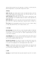 사회복지조사론- 4주 1강에서 설문지 조사에 대하여 학습했습니다 설문지 조사는 응답자로 하여금 연구주제와 관련된 질문에 답하게 함으로써 체계적이고 계획적으로 실증적 자료를 수집분석하는 연구조사방법입니다 설문지 조사의 장 · 단점에 대하여 논하십시오-2