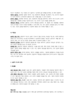 사회복지조사론- 4주 1강에서 설문지 조사에 대하여 학습했습니다 설문지 조사는 응답자로 하여금 연구주제와 관련된 질문에 답하게 함으로써 체계적이고 계획적으로 실증적 자료를 수집분석하는 연구조사방법입니다 설문지 조사의 장 · 단점에 대하여 논하십시오-3