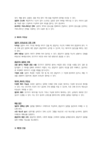 사회복지조사론- 4주 1강에서 설문지 조사에 대하여 학습했습니다 설문지 조사는 응답자로 하여금 연구주제와 관련된 질문에 답하게 함으로써 체계적이고 계획적으로 실증적 자료를 수집분석하는 연구조사방법입니다 설문지 조사의 장 · 단점에 대하여 논하십시오-4