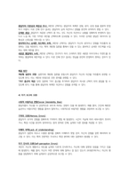 사회복지조사론- 4주 1강에서 설문지 조사에 대하여 학습했습니다 설문지 조사는 응답자로 하여금 연구주제와 관련된 질문에 답하게 함으로써 체계적이고 계획적으로 실증적 자료를 수집분석하는 연구조사방법입니다 설문지 조사의 장 · 단점에 대하여 논하십시오-5