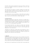 사회복지정책의 목적과 필요성을 설명하고 사회복지정책에 대한 국가별 이해에 어떠한 차이가 있는지 서술하시오-2