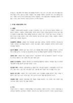 사회복지정책의 목적과 필요성을 설명하고 사회복지정책에 대한 국가별 이해에 어떠한 차이가 있는지 서술하시오-3