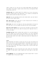 사회복지정책의 목적과 필요성을 설명하고 사회복지정책에 대한 국가별 이해에 어떠한 차이가 있는지 서술하시오-4