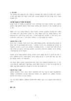 사회복지의 정보관리의 한 형태로 문서는 매우 중요한 역할을 합니다 문서 종류와 기안원칙에 대해 정리하세요-3