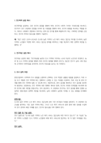 사회복지와 관련된 연구목적과 연구대상을 설정하는 등 조사설계를 연습해봅니다-2