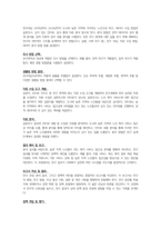 사회복지와 관련된 연구목적과 연구대상을 설정하는 등 조사설계를 연습해봅니다-3