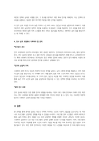 사회복지와 관련된 연구목적과 연구대상을 설정하는 등 조사설계를 연습해봅니다-4