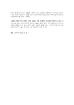 사회복지와 관련된 연구목적과 연구대상을 설정하는 등 조사설계를 연습해봅니다-5