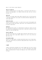 사회복지실천현장에서의 클라이언트인 개인, 가족, 집단 대상의 서비스를 제공하는 사회복지사의 실천기술 특성에 대해 서술하시오-7