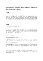 사회복지실천에 있어서 윤리적 딜레마에 해당되는 사례를 제시하고 사회복지사로서의 올바른 해결방법은 무엇인지 기술하시오-1