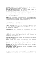 사회복지실천에 있어서 윤리적 딜레마에 해당되는 사례를 제시하고 사회복지사로서의 올바른 해결방법은 무엇인지 기술하시오-2