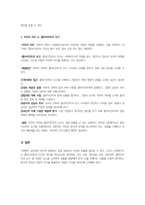사회복지실천에 있어서 윤리적 딜레마에 해당되는 사례를 제시하고 사회복지사로서의 올바른 해결방법은 무엇인지 기술하시오-3