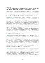 사회복지실천면접의 기술(분위기 조성 기술¸ 관찰기술¸ 경청기술¸ 해석기술¸ 질문기술¸ 표현촉진기술¸ 초점제공기술¸ 직면기술)에 대하여 서술하시오-1