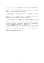 사회복지실천면접의 기술(분위기 조성 기술¸ 관찰기술¸ 경청기술¸ 해석기술¸ 질문기술¸ 표현촉진기술¸ 초점제공기술¸ 직면기술)에 대하여 서술하시오-3
