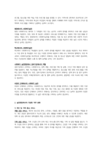 사회복지실천론과제-3주 1차시, 2차시에서 사회복지 실천현장과 역할에 대해 학습했습니다 이 부분을 참고하여 사회복지실천현장에 대해서 조사하고, 실천현장의 다양한 직무를 분류해보며, 실천가의 역할을 잘 하기 위해 노력해야할 부분을 작성하시오-2