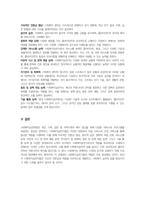 사회복지실천론과제-3주 1차시, 2차시에서 사회복지 실천현장과 역할에 대해 학습했습니다 이 부분을 참고하여 사회복지실천현장에 대해서 조사하고, 실천현장의 다양한 직무를 분류해보며, 실천가의 역할을 잘 하기 위해 노력해야할 부분을 작성하시오-5