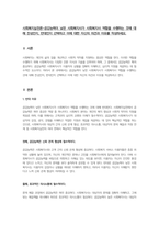 사회복지실천론-공감능력이 낮은 사회복지사가 사회복지사 역할을 수행하는 것에 대해 찬성인지, 반대인지 선택하고 이에 대한 자신의 의견과 이유를 작성하세요-1