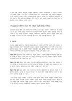 사회복지실천론-공감능력이 낮은 사회복지사가 사회복지사 역할을 수행하는 것에 대해 찬성인지, 반대인지 선택하고 이에 대한 자신의 의견과 이유를 작성하세요-2