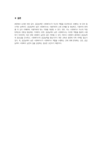 사회복지실천론-공감능력이 낮은 사회복지사가 사회복지사 역할을 수행하는 것에 대해 찬성인지, 반대인지 선택하고 이에 대한 자신의 의견과 이유를 작성하세요-3