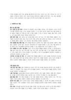 사회복지실천론- 3주 2차시에 사회복지사의 역할에 대해 학습했습니다 이 부분을 참고하여 사회복지실천현장에서 예상되는 상황을 사례를 들어서 설명하고, 상황에 대한 개입을 위한 사회복지사의 역할을 작성하고, 자신이 그 역할을 한다면 어떤 부분을 중요하게 생각할지 작성하시오-2